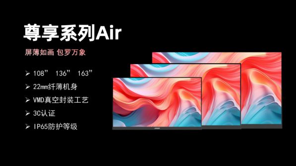 24年度COB小间距十大热门产品pg电子试玩平台DAV盘点：20(图6)