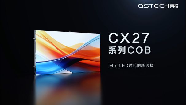 24年度COB小间距十大热门产品pg电子试玩平台DAV盘点：20(图8)