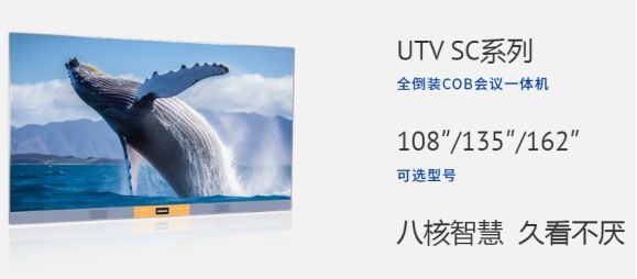 24年度COB小间距十大热门产品pg电子试玩平台DAV盘点：20(图9)