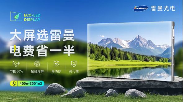 24年度COB小间距十大热门产品pg电子试玩平台DAV盘点：20(图5)