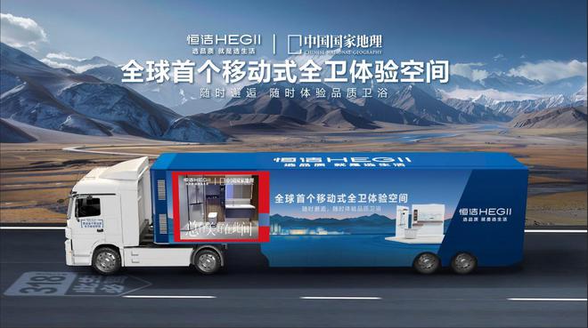 连续六年荣膺家居国货卫浴行业领军品牌pg电子模拟器免费试玩再树标杆！恒洁(图9)