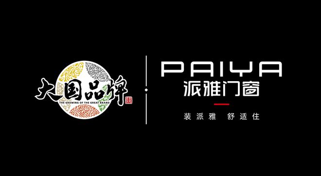 十大品牌】行业权威榜单推荐指南pg电子免费试玩模拟器【门窗