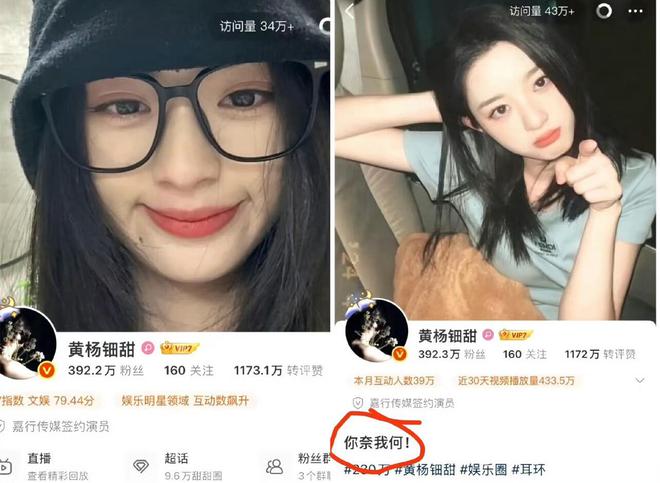 景图引热议！被三家大学录取公司呈异常pg电子入口黄杨钿甜“你奈我何”背(图7)