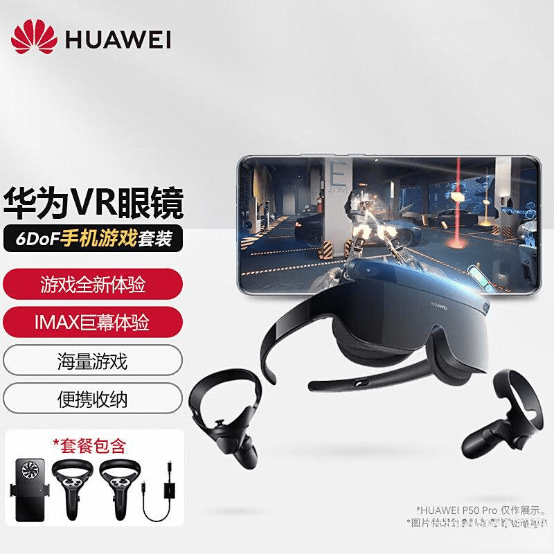 0强：探索沉浸式科技带来的无限可能pg电子平台VR一体机品牌排行榜1(图9)