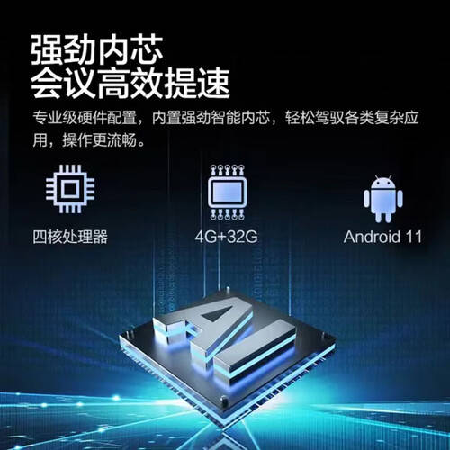 备利器：AOC 65英寸会议平板一体机p