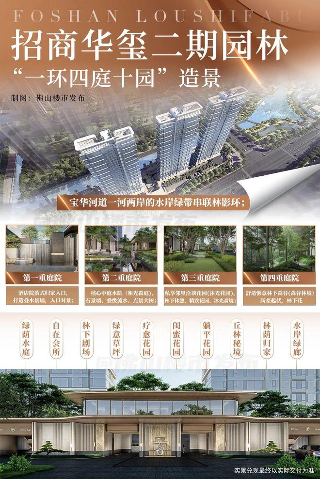 025佛山走出群星闪耀大年电子pg游戏红盘接力！2(图3)