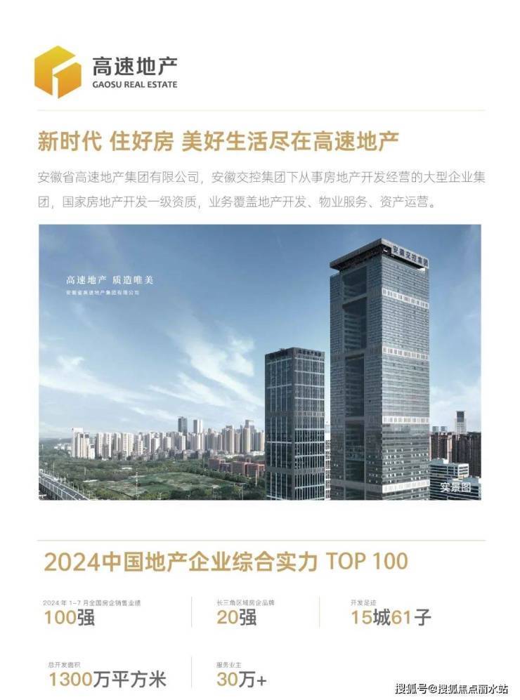 线安高·申陇院网站丨上海楼盘详情户型价格地址售楼处电话pg电子娱乐平台好房快报上海闵行安高·申陇院售楼处电(图17)